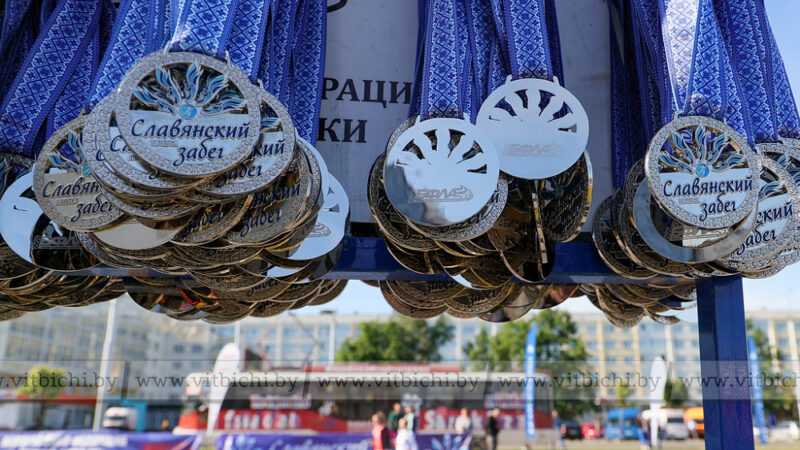В Витебске завершился «Славянский забег» в рамках фестиваля искусств «Славянский базар».