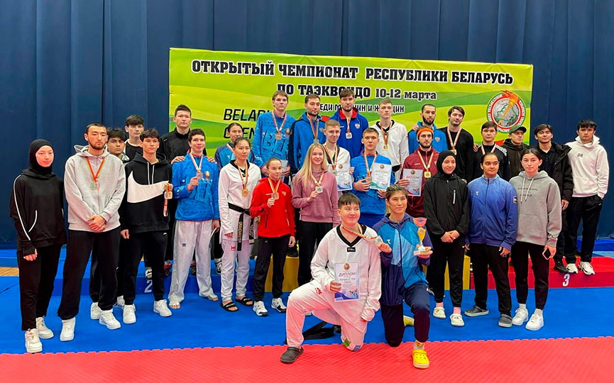 Открытый чемпионат Республики Беларусь по таэквондо.