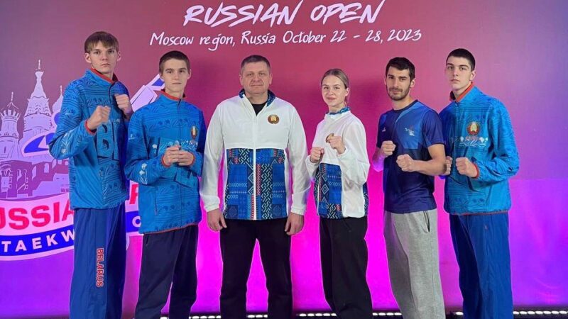 Международный турнир “Russian Оpen 2023″по таэквондо.