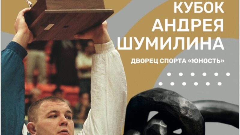 В Калининграде прошел международный турнир по вольной борьбе среди юниоров до 24 лет.
