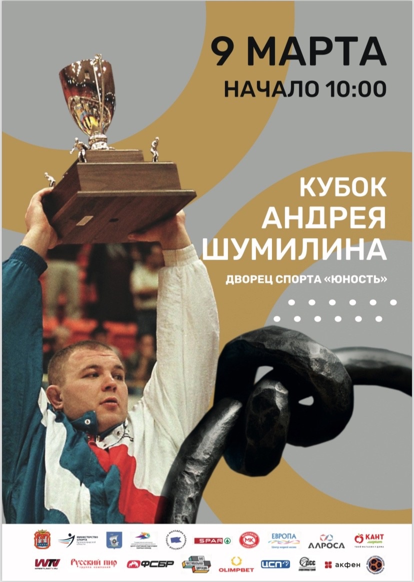 В Калининграде прошел международный турнир по вольной борьбе среди юниоров до 24 лет.