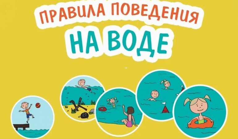 Собираясь отдохнуть на природе, помните о безопасности!