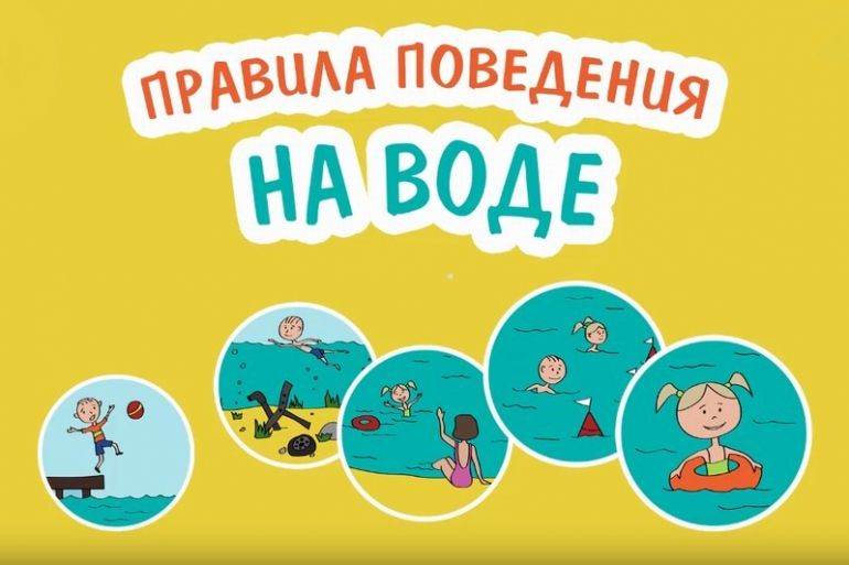Собираясь отдохнуть на природе, помните о безопасности!