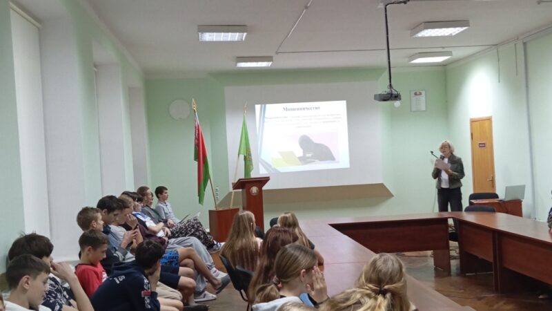 Защита от телефонного и интернет-мошенничества»