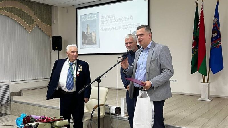 90-летний юбилей Заслуженного тренера БССР Эдуарда Антоновича Янушковского.