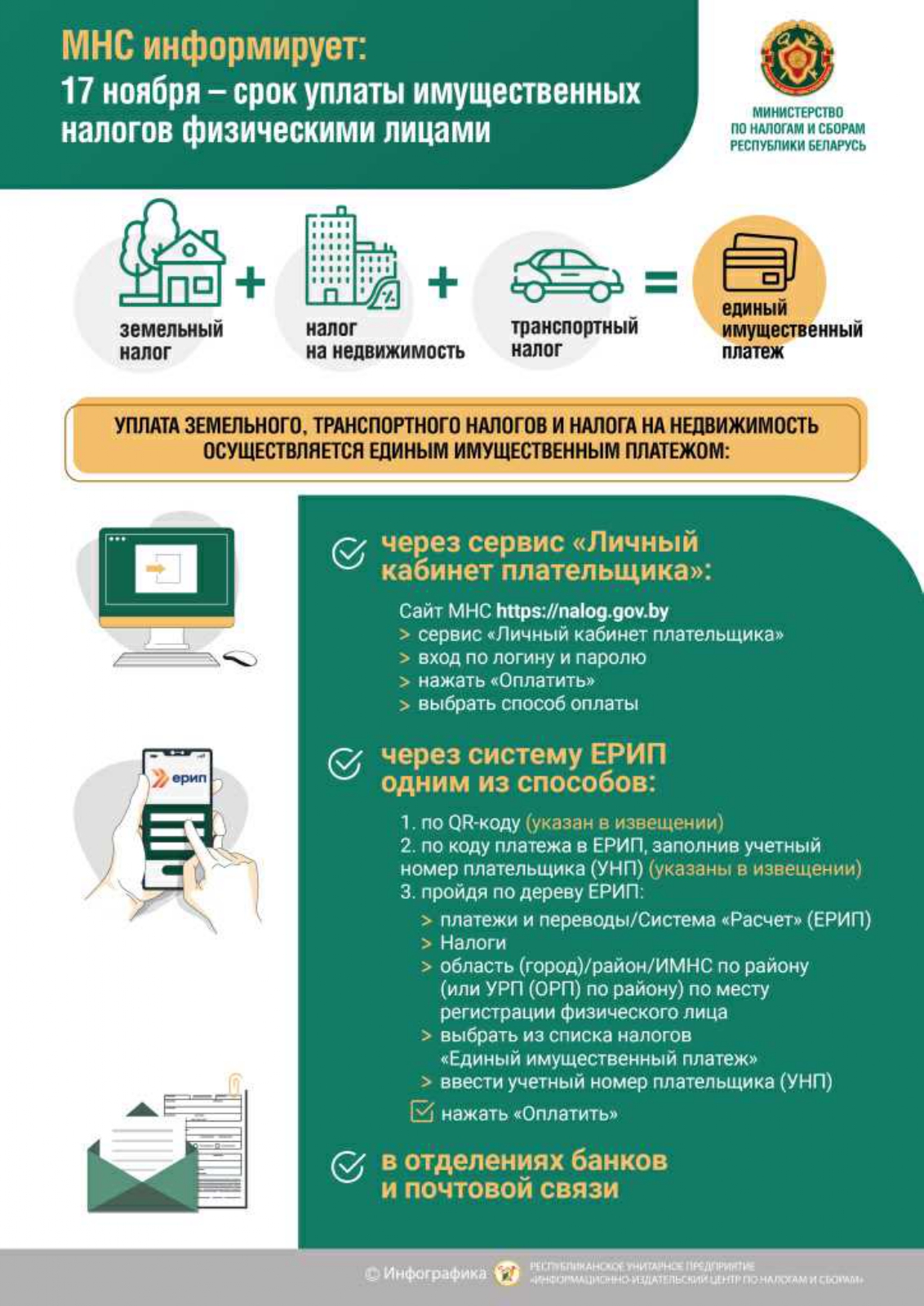 Информация для физических лиц!