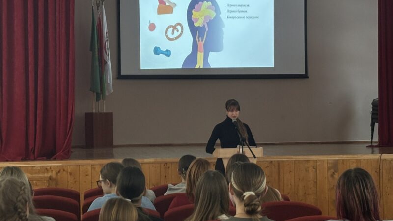 “Расстройство пищевого поведения: от переедания до анорексии”