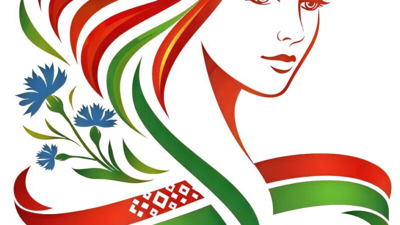 Логотип Года белорусской женщины определен! Выбрали единогласно из более чем 100 вариантов