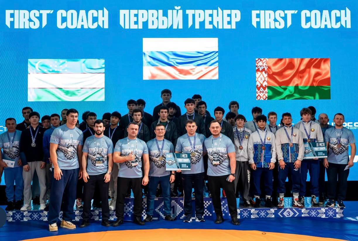 Первый международный командный турнир по греко-римской борьбе «Первый тренер».