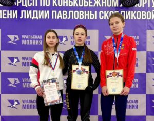 Всероссийских соревнований «Золотые коньки»