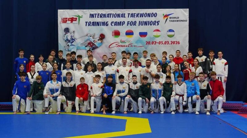 Международный учебно-тренировочный сбор по таэквондо!!!