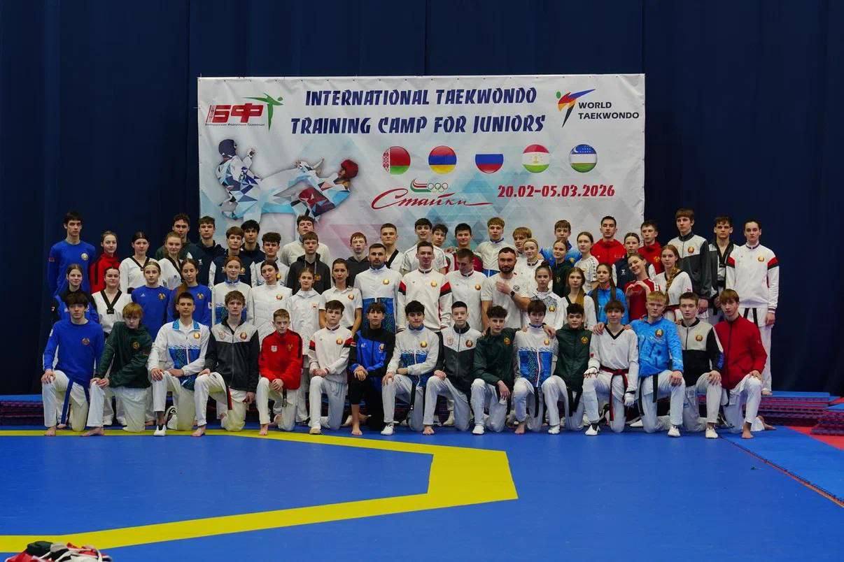 Международный учебно-тренировочный сбор по таэквондо!!!