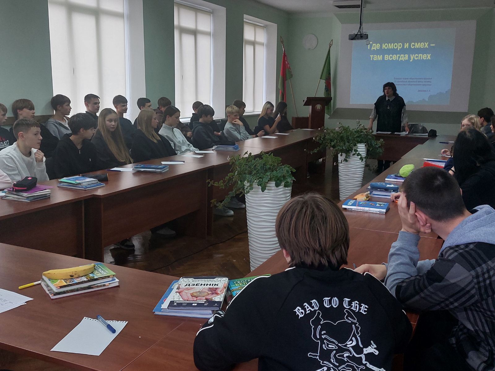 Профилактическое интерактивное занятие с элементами тренинга : «Где юмор и смех — там всегда успех!»