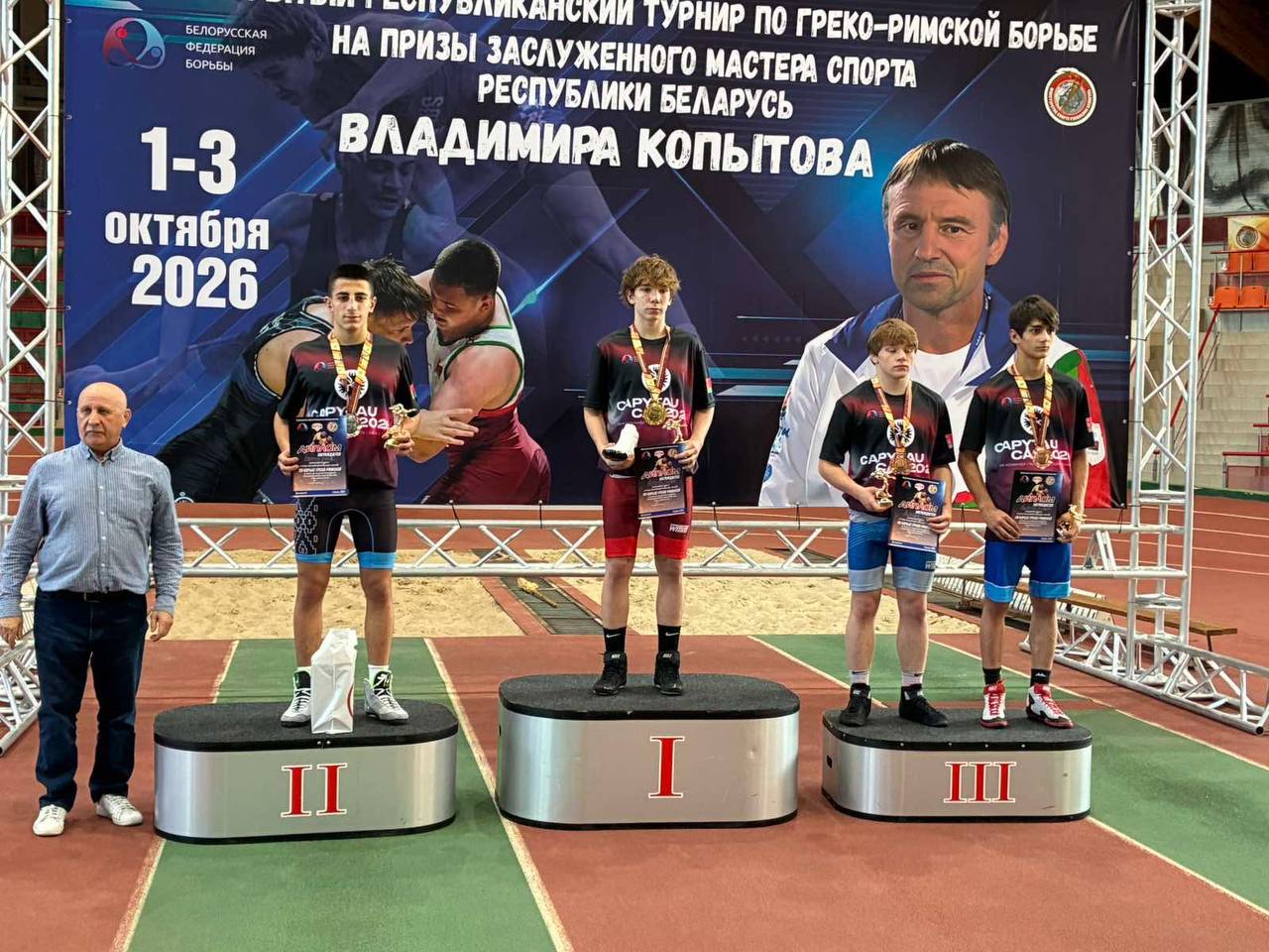 Республиканский турнир по греко-римской борьбе на призы Заслуженного мастера спорта Республики Беларусь Владимира Копытова.